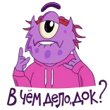 🤘 YOU CRAZY! Monster, Zyklop, Cartoon, Lila, Lustig, Figur telegram sticker