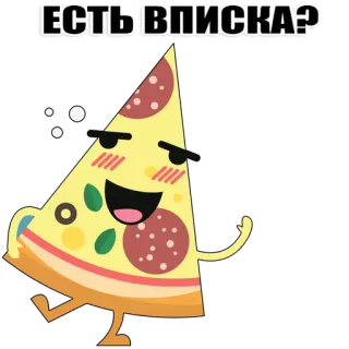 🍕 ЕСТЬ ВПИСКА? pizza, dessin animé, nourriture, fête, russe whatsapp sticker