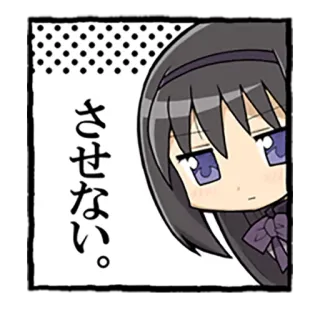 😐 させない。 애니메이션, 만화, 일본, 스티커 telegram sticker