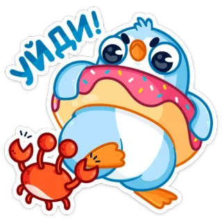 🦀 УЙДИ! pingüino, cangrejo, dona, dibujos animados, lindo, comida, animal telegram sticker