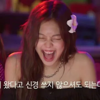 🎗 왔다고 신경 쓰지 않으셔도 되는데 여자, 사람, 웃음, 꽃, 한국 whatsapp sticker