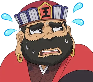 😰 王 アジア人, 王, 汗, 中国人, 心配, ひげ, 王室 telegram sticker