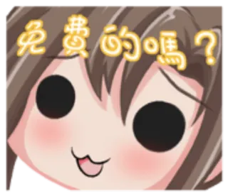🐞 免費的嗎? Kreskówka, Styl anime, Uroczy, Kawaii, Pytanie, Kobieta telegram sticker
