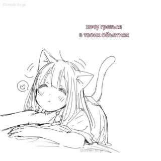 ⚪️ хочу греться в твоих объятиях catgirl, anime, hug, kawaii, cute, love telegram sticker