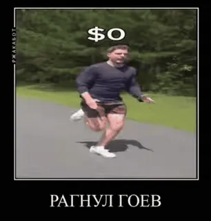 🌟 $0
РАГНУЛ ГОЕВ telegram sticker