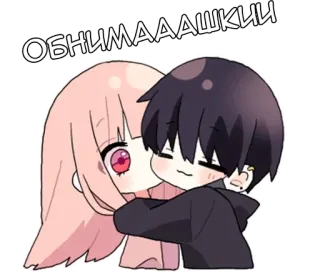 🌟 ОБНИМАААШКИИ couple, hug, cute, love, anime, cartoon telegram sticker