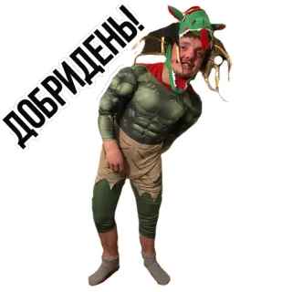 👋 ДОБРИ ДЕНЬ! ทักทาย, รัสเซีย, ดอบรือย, เดน telegram sticker