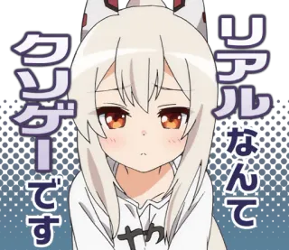 🥺 リアルなんてクソゲーです Аниме, Манга, Грустно, Девушка, Игра telegram sticker