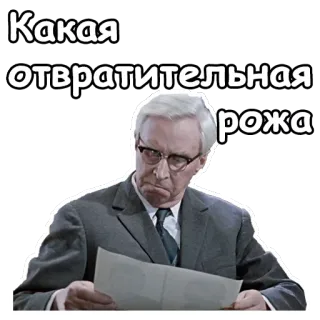 😣 Какая отвратительная рожа insult, face, man, disgust, expression telegram sticker