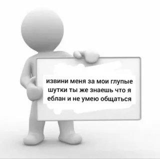 😭 извини меня за мои глупые
шутки ты же знаешь что я
еблан и не умею общаться scuse, barzellette, insensibile, offensivo telegram sticker