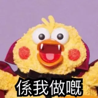 😎 係我做嘅 귀여운, 괴물, 캐릭터, 노란색, 가상의 telegram sticker