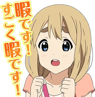 😦 すごく暇です! anime, girl, cute, japanese telegram sticker
