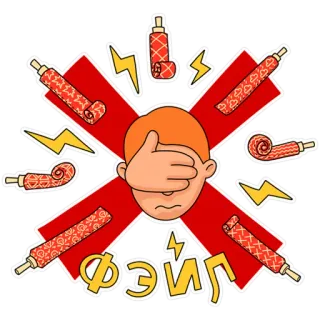 🤦‍♂️ ФЭИГ party poppers, cross, head, embarrassment, avoiding telegram sticker