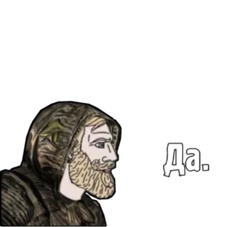 ✔️ Да. Chad, Meme, Mężczyzna, Tak, Tak telegram sticker
