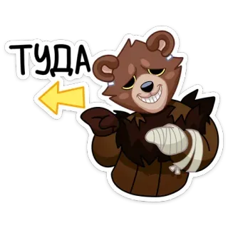 👈 ТУДА Bär, Pfeil, Cartoon, Tier telegram sticker