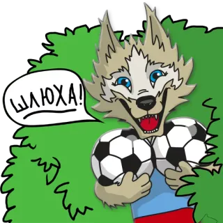 💃 ШЛЮХА! Wolf, Fußball, Offensiv, Russisch, Obszönität, Sticker telegram sticker