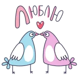 😘 люблю pájaros, amor, corazón, lindo, paloma, beso telegram sticker