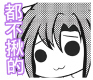 🌺 都不揪的 Dziewczyna anime, Manga, Kocie uszy, Wyraz twarzy, Naklejka telegram sticker