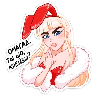 🍓 ОМАГАД, ТЫ ШО, КРЕЙЗИ? dessin animé, fille, oreilles de lapin, cheveux blonds, texte russe whatsapp sticker