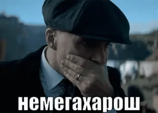 ❤️ немегахарош persona, russo, meme, testo, frase telegram sticker