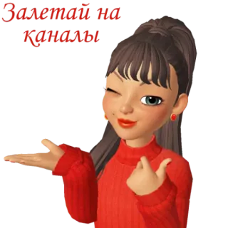 🐾 Залетай на каналы dessin animé, femme, rouge, russe, chaînes, clin d'oeil telegram sticker