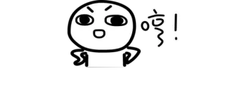 😂 呃! angry, annoyed, expression, cartoon telegram sticker