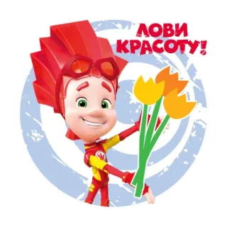 💐 ЛОВИ КРАСОТУ! cartoon, kind, bloemen, boeket, animatie telegram sticker