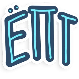 😐 ETT whatsapp sticker