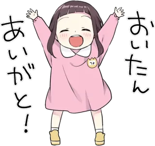 👍 ありがとう Anime, Ragazza, Carina, Grazie, Giapponese telegram sticker