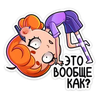 🤨 ЭТО ВООБЩЕ КАК? cartoon, character, sticker, russian, question, upside down whatsapp sticker