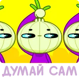🧅 Лучок | @Premium_Emojis_Telegram telegram emojis 😐