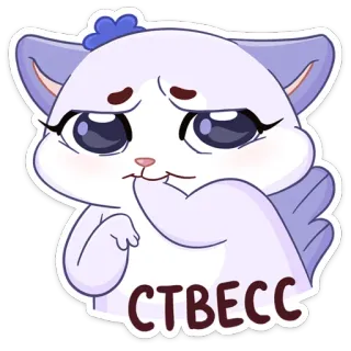 😬 СТВЕСС cat, cute, animal, purple, sad, stress, russian whatsapp sticker
