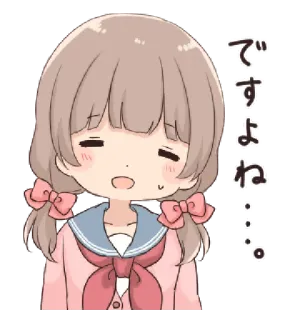 🥡 ですよね。 anime, girl, japanese, sticker, cute telegram sticker