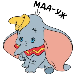 😒 Dumbo Dumbo, Disney, elephant, cartoon, cute telegram sticker