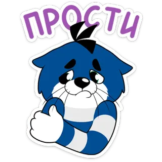 🥹 ПРОСТИ gato, lo siento, lindo, disculpa, azul, dibujos animados telegram sticker