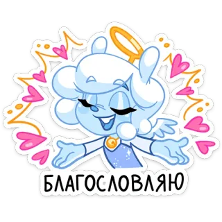 👼 БЛАГОСЛОВЛЯЮ thiên thần, trái tim, hoạt hình, phước lành telegram sticker