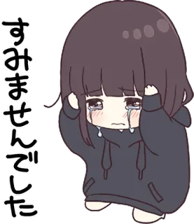 😭 すみませんでした 애니메이션, 울음, 우는, 미안, 사과, 슬픔, 감정적 whatsapp sticker