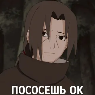 😇 Itachi Naruto ПОСОСЕШЬ ОК anime, character, itachi, naruto telegram sticker