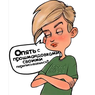 😑 Опять с прошмандовками своими переписываешься? kartun, wanita, bahasa gaul, menyinggung telegram sticker