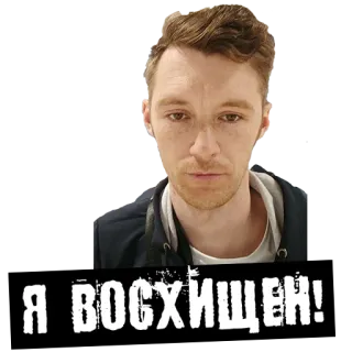 😍 Я восхищен! uomo, russo, faccia, espressione whatsapp sticker