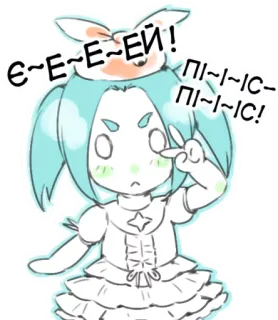 ✌️ Є-Е-Е-ЕЙ!
ПІ-І-ІС-
ПІ-І-ІС! telegram sticker