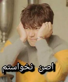 😠 اصن نخواستم telegram sticker
