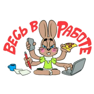 💼 ВЕСЬ В РАБОТЕ coelho, multitarefa, desenho animado, trabalhando, ocupado whatsapp sticker