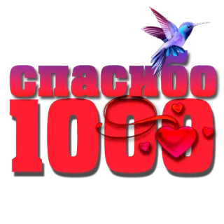 Слова "Новьё" от @krolichi_lapochki telegram stickers