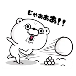 😠 じゃあああ！！ bear, cartoon, snowball, winter, cute, animal telegram sticker