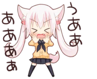 😫 あああああああ anime, chibi, cute, girl, kawaii, cat ears, expression telegram sticker