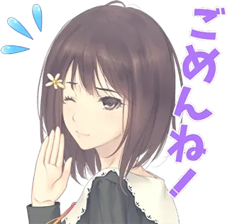 🙌 ごめんね！ Anime, Excuse, Désolé(e), Fille, Mignon(ne), Émotionnel(le), Japonais(e) whatsapp sticker