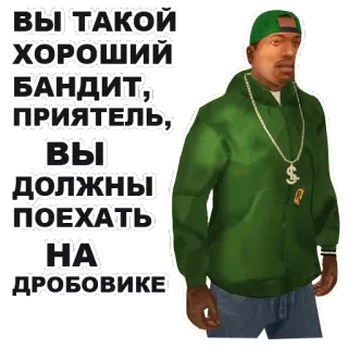 🙃 Big Smoke Grand Theft Auto: San Andreas ВЫ ТАКОЙ ХОРОШИЙ БАНДИТ, ПРИЯТЕЛЬ, ВЫ ДОЛЖНЫ ПОЕХАТЬ НА ДРОБОВИКЕ Big Smoke, GTA, Grand Theft Auto, San Andreas, Bandit, Senapan gentel, Video game whatsapp sticker