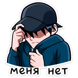 🙈 меня нет anime, dibujos animados, ruso, niño, sticker telegram sticker