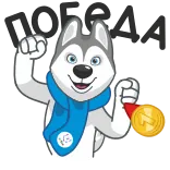 🏆 hond, husky, cartoon, medaille, feest, winnen telegram sticker